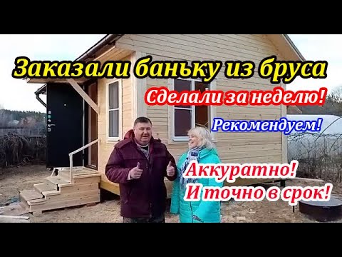 Обзор брусовой бани 4х6