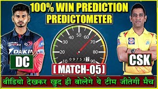 🔴 PREDICTION [ MATCH 5 - CSK VD DC ] 100% WIN PREDICTION FOR MATCH 5 CSK VS DC | IPL 2019