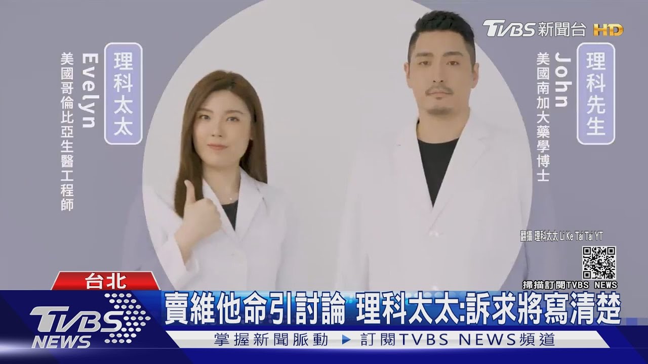1瓶抵12瓶? 理科太太賣「太空人維他命」惹議
