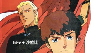 [閒聊] G世代永恆 EX6(逆夏)限定駕駛員