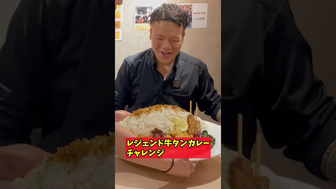 らすかるさんハンパないって!!#飲食店あるある #居酒屋あるある #大食い #飲食店 #牛タン