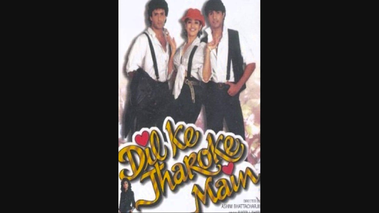 Aao Re Lyrics | Dil Ke Jharoke Main | Udit Narayan, Vinod Rathod