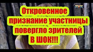 Дом 2 Новости 28 Сентября 2018 (28.09.2018) Раньше Эфира