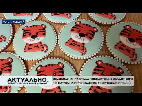 Актуально Великие Луки / 16.12.2021