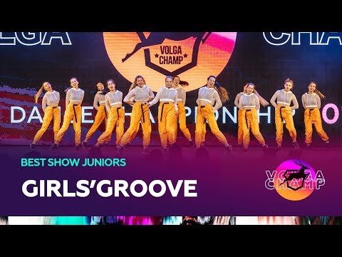 VOLGA CHAMP 2019 XI | BEST SHOW JUNIORS | GIRLS’GROOVE