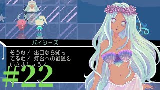 【Virgo Versus the Zodiac】十二星座の征服王【実況】Part22