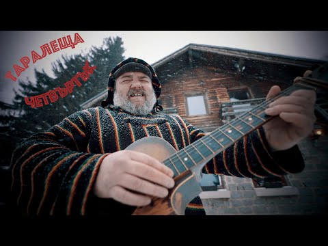 Taraleshta - Thursday