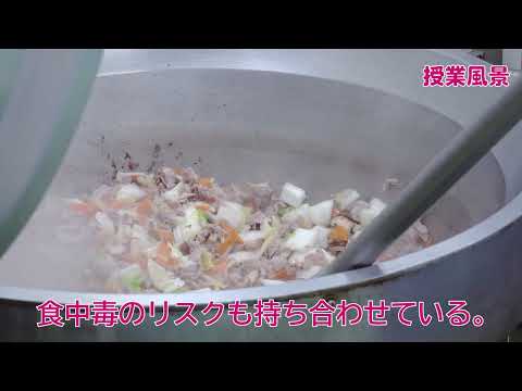 【講義紹介】健康栄養学科 講義紹介〜給食経営管理実習Ⅱ〜short ver.