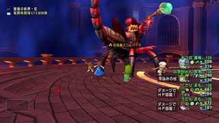 ドラゴンクエストＸ【紅殻魔スコルパイド討Lv1討伐】魔物使い視点