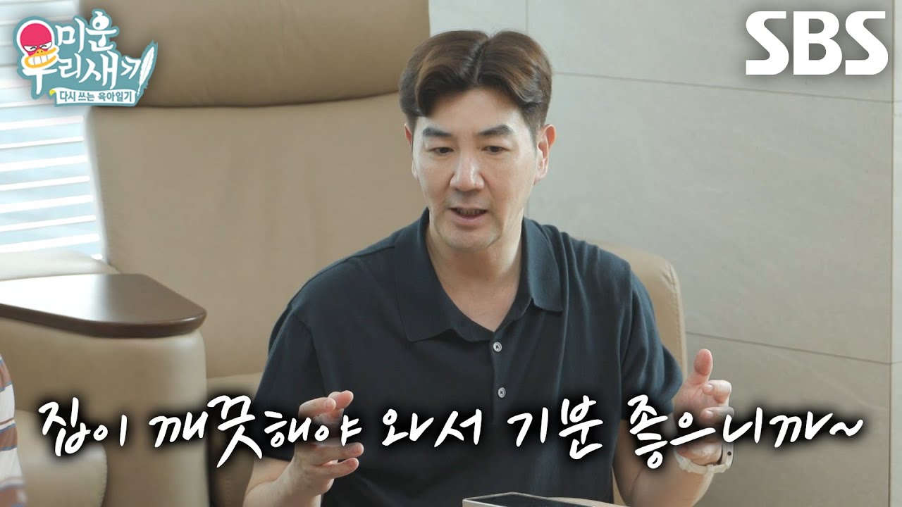 ‘애처가’ 한상진, 바쁜 아내 위해 모델하우스 뺨치는 깔끔한 집 청소 루틴↗
