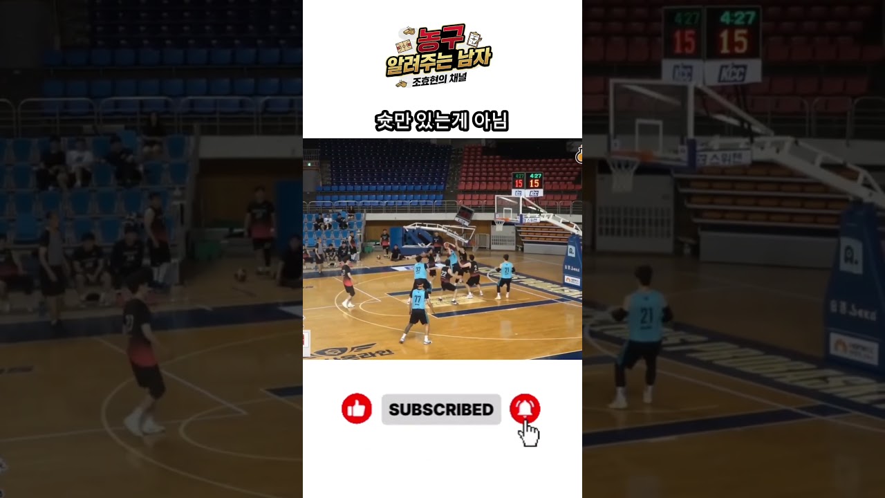 슛만 있는게 아님   #nba #basketball #sports #전주비전스포츠클럽 #kbl