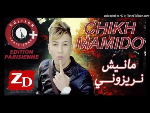 Cheikh Mamidou 2017 Cadna Tedmar Cadna كادنة تدمر كادنة [Edition Parisienne] version choc