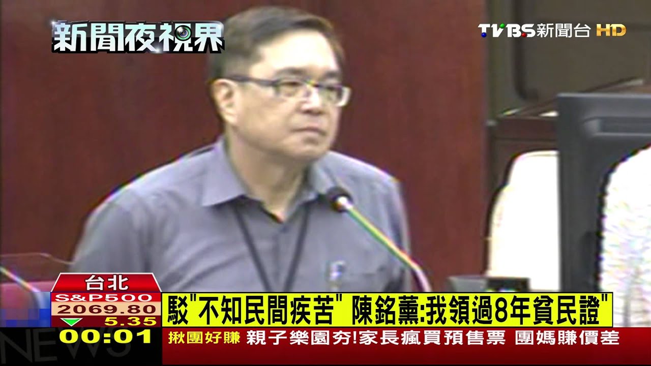 「我辭職」　北市研考會主委陳銘薰怒槓議員