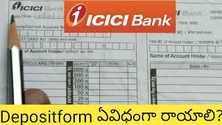 HOW TO FILL  ICICI BANK DEPOSIT FORM