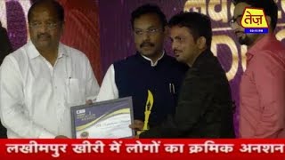 Award By Maharashtra Education Minister — Vinod Tayde