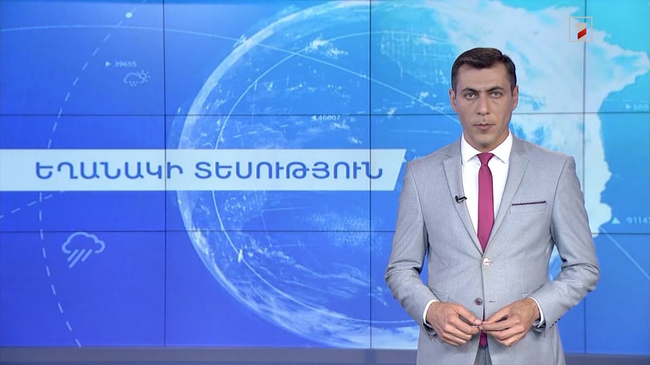 Հուլիսի 5-ի եղանակային կանխատեսումները