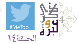 صورة هل طبقت شركات وول ستريت الشريعة الإسلامية؟ | ذكرى وعبرة ٤ | حلقة ١٤ | فاضل سليمان