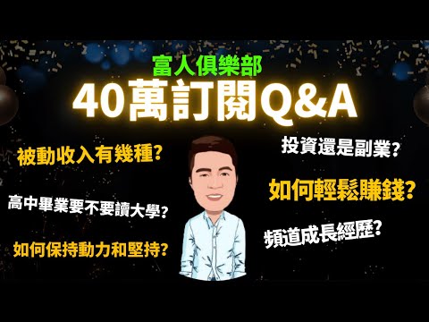 事業最開始的現金流從哪裡來？一個人需要做什麼才會有所成就？找不到方向怎麼辦？如何保持動力？投資好還是經營副業好......| 來自WILL的回應