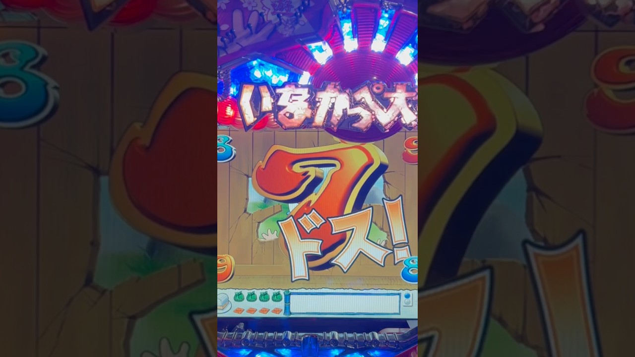 Shorts いなかっぺ大将