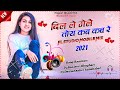 New Nagpuri Dj Song 2021 New Nagpuri Dj Remix Song New Nagpuri Video 2021 New Nagpuri Video Song