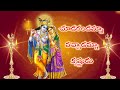 chudarandamma vatchadamma krishnudu/krishna songs/telugu lord blessings/kristnastami special/krishna