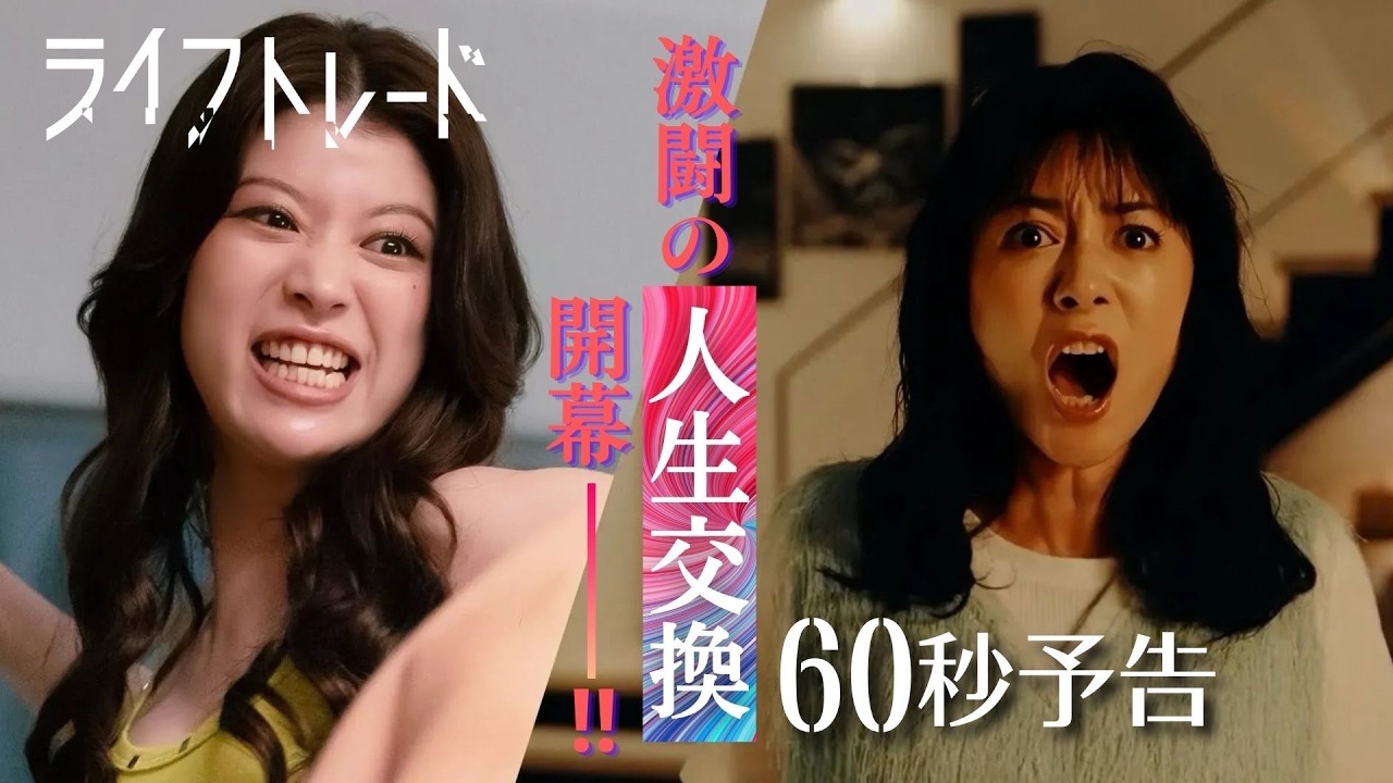 ライフトレード
