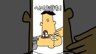 リズムでパフェ注文・破天荒小学生ドイヒーくん・アニメ・コント　#shorts