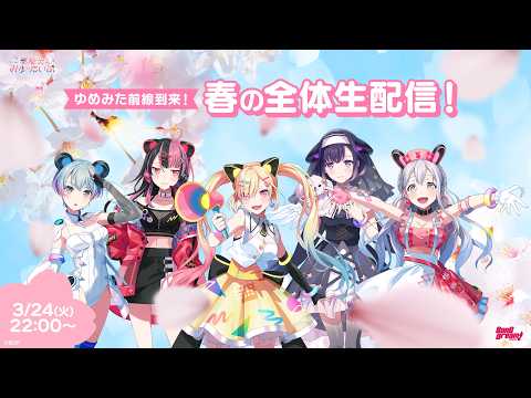 一畳間まんきつ暮らし！ やわやわNERD 超FreQuency 夢限大みゅーたいぷ