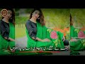 Aveen Rusya Na Kar Meri Jaan Sajna Whatsapp Status