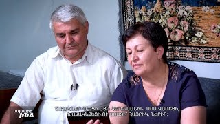 Սպասիր ինձ 13.06.2022