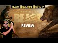 Beast Movie Review in Tamil by Filmi craft Arun | Idris Elba | Iyana Halley | Baltasar Kormákur