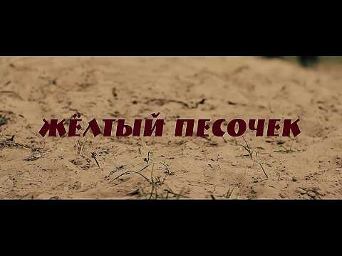 Трейлеры Жёлтый
