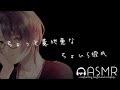 voice:Leo ASMR / れおさん