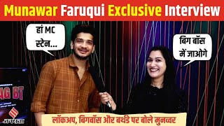 मुनव्वर फारूकी ने Sajid Khan और MC Stan पर क्या कहा| Munawar Faruqui Exclusive Interview