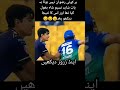 Khush Dil Vs NaseeM Cricket Shorts NaseeM Shah Her Koi M Rizwan Nahi Hota Shorts Cricket Cri