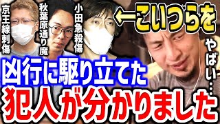 【ひろゆき】日本はこれから地獄と化します。社会の至る所で無差別事件が起きるでしょう。大阪ビル放火事件・京王線ジョーカー・秋葉原事件…無敵の人たちについてひろゆき【切り抜き/論破/自民党 岸田文雄】