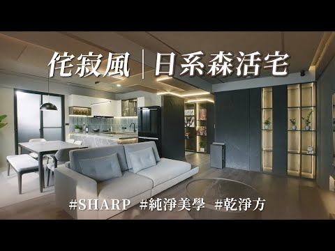 家裡又濕又有霉味？開放廚房熱炒不怕異味和悶臭，日系除濕神器一開，空氣竟像湖邊般清新！？