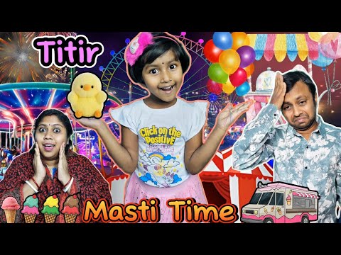 Titir🎈Masti💥Time🤣😂||Titir Short Story||Funny Video #shorts #funnyvideo #trishikarimpa