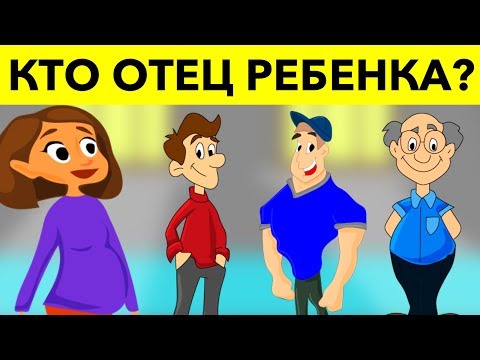10 ЛЕГКИХ ЗАГАДОК, КОТОРЫЕ НЕ РЕШИТЬ С ПЕРВОГО РАЗА