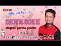 KANCHI RE KACHI RE/Assamese new song 2023/singe:: partha pratim#assamese #trending #viral