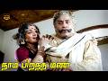 Naam Pirandha Mann Movie Part 7 Sivaji Ganesan Gemini Ganesan K R Vijaya HD Video