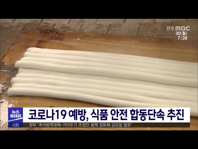 코로나19 예방, 식품 안전 합동단속 추진