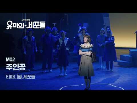 주인공
