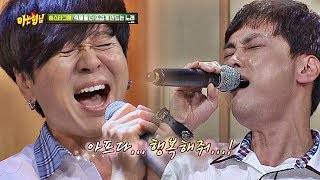 Download lagu 윤도현x민경훈(Yoon Do-hyun&Min Kyung-hoon), 아름다운 하모니가 만들어낸 '좋니'♬ 아는 형님(Knowing bros) 142회 mp3 Download lagu 윤도현x민경훈(Yoon Do-hyun&Min Kyung-hoon), 아름다운 하모니가 만들어낸 '좋니'♬ 아는 형님(Knowing bros) 142회 mp3