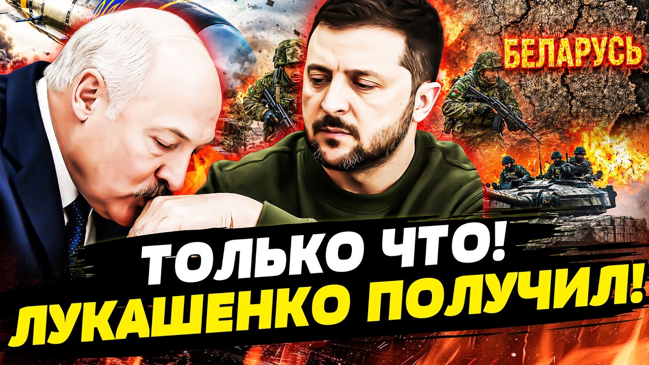💥ЖЕСТЬ В МИНСКЕ: ЛУКАШЕНКО ВЫШВЫРНУЛИ! ОППОЗИЦИЯ ПОДНЯЛА БУНТ! УКРАИНА ПОСТ