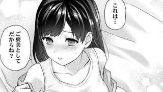 【漫画紹介】成績が上がった日の“ご褒美”が予想外すぎて… #おすすめまんが No113