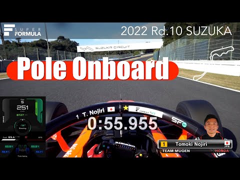 予選ポールオンボード | 2022 SUPER FORMULA Rd.10 SUZUKA