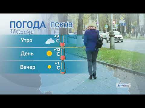 Прогноз погоды / 29.10.2021