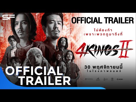 Tráiler Más Allá de los Muros de la Escuela II [WEB-DL] PESADA 2023
