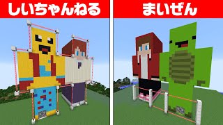 まいぜん迷路vsしいちゃんねる迷路！セキュリティハウス対決🔥【まいくら・マインクラフト】